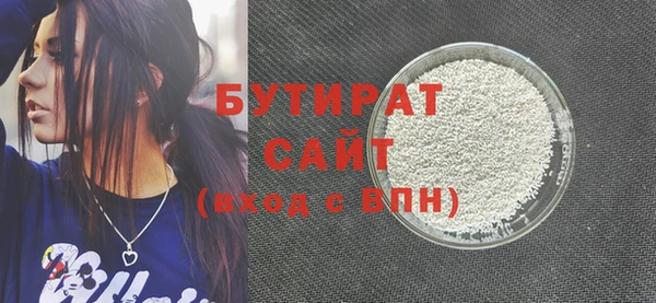 бутират Россошь